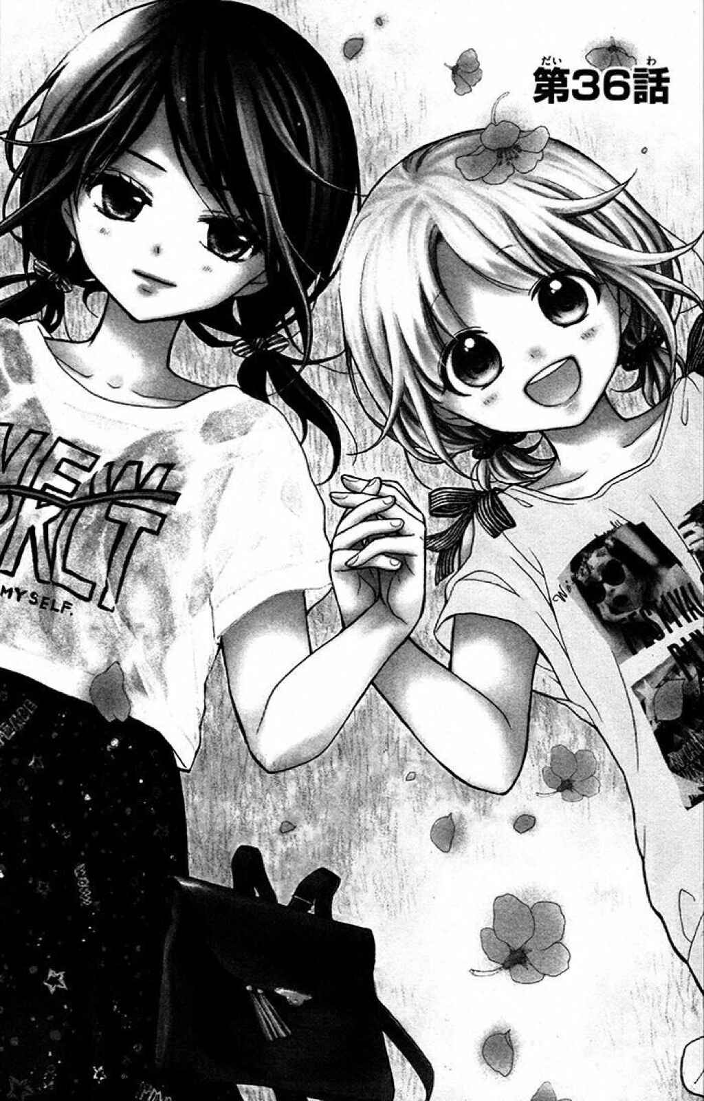 Page 5 Chapter 36 Katayoku no Labyrinth