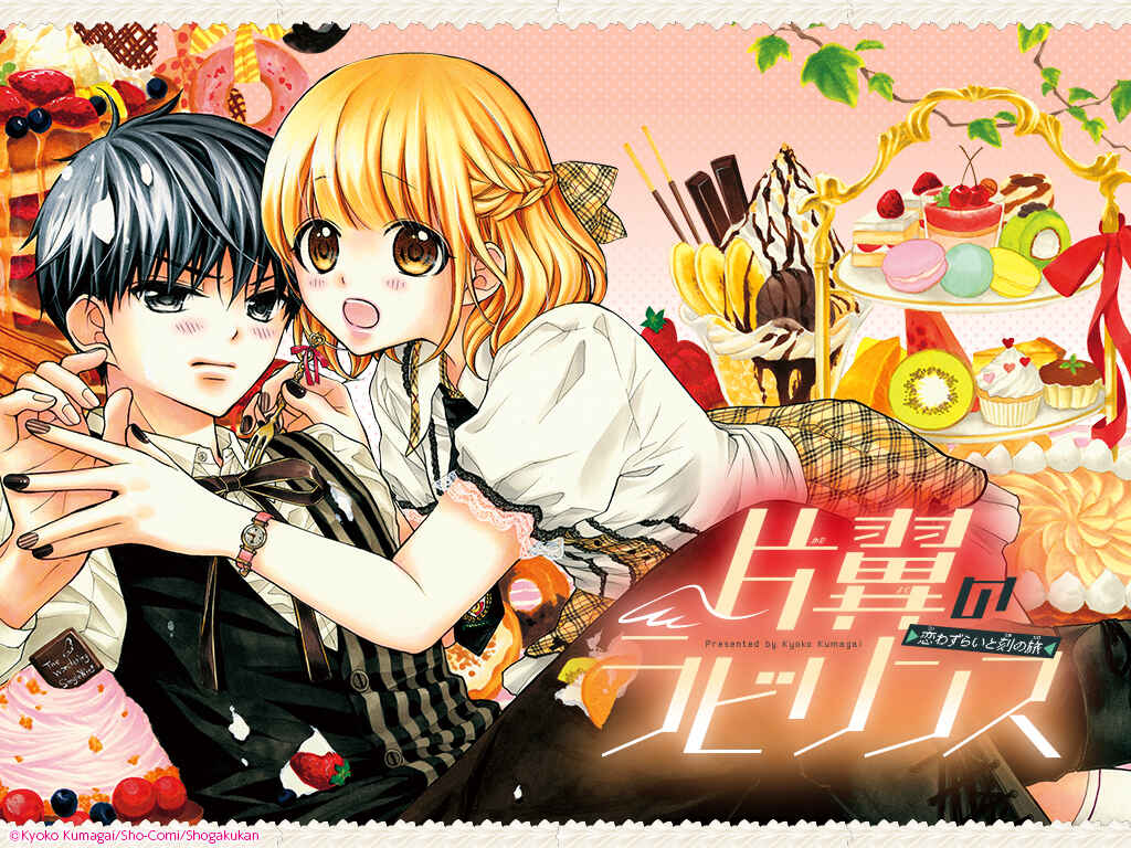 Page 1 Chapter 17 Katayoku no Labyrinth