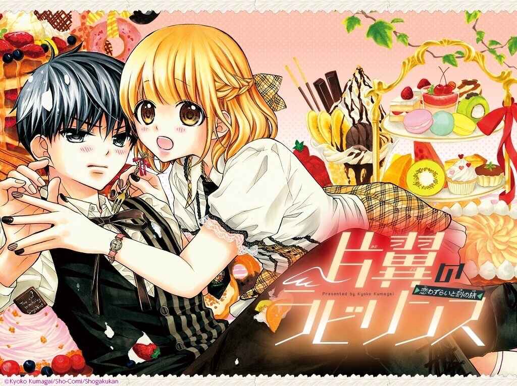 Page 1 Chapter 20 Katayoku no Labyrinth