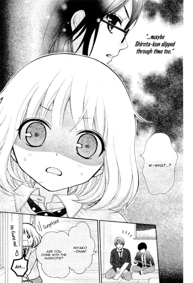 Page 12 Chapter 5 Katayoku no Labyrinth