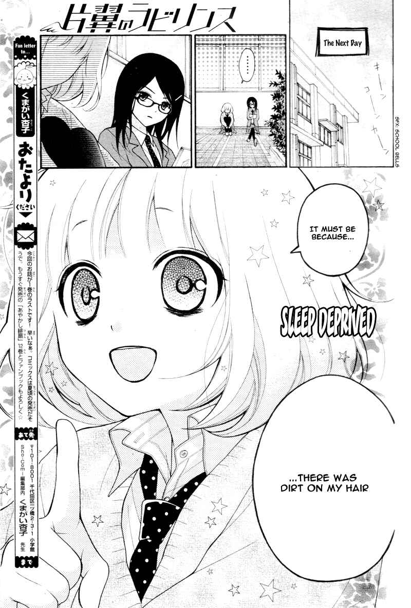 Page 6 Chapter 5 Katayoku no Labyrinth