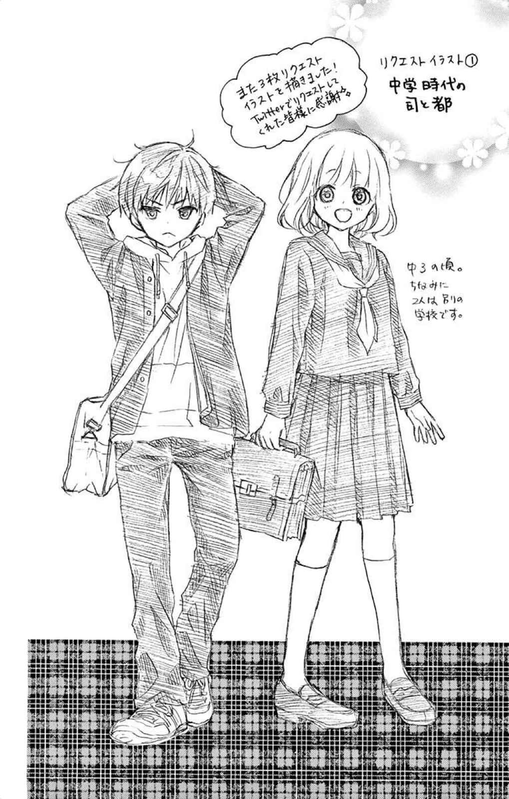 Page 31 Chapter 44 Katayoku no Labyrinth