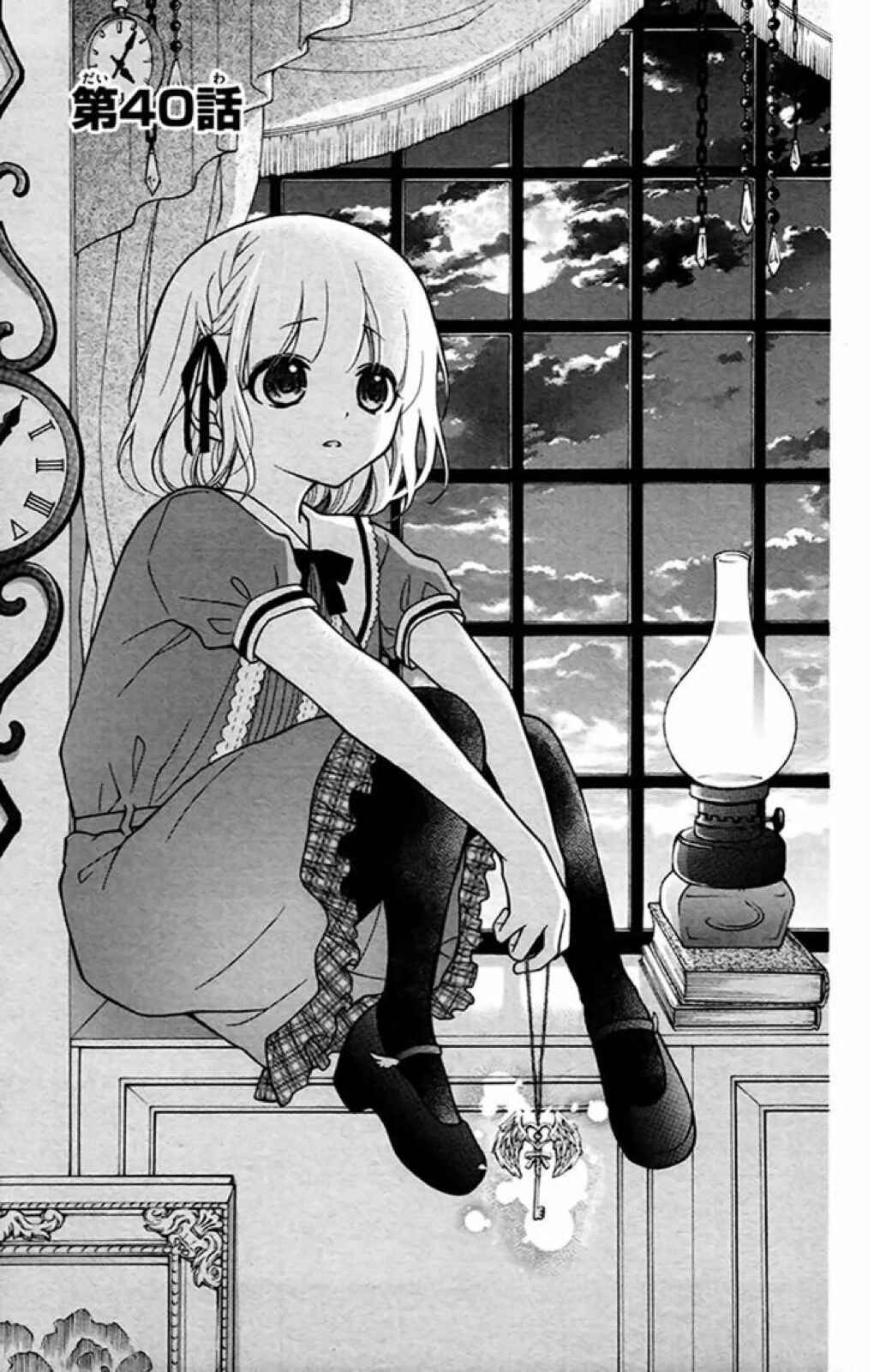 Page 2 Chapter 40 Katayoku no Labyrinth