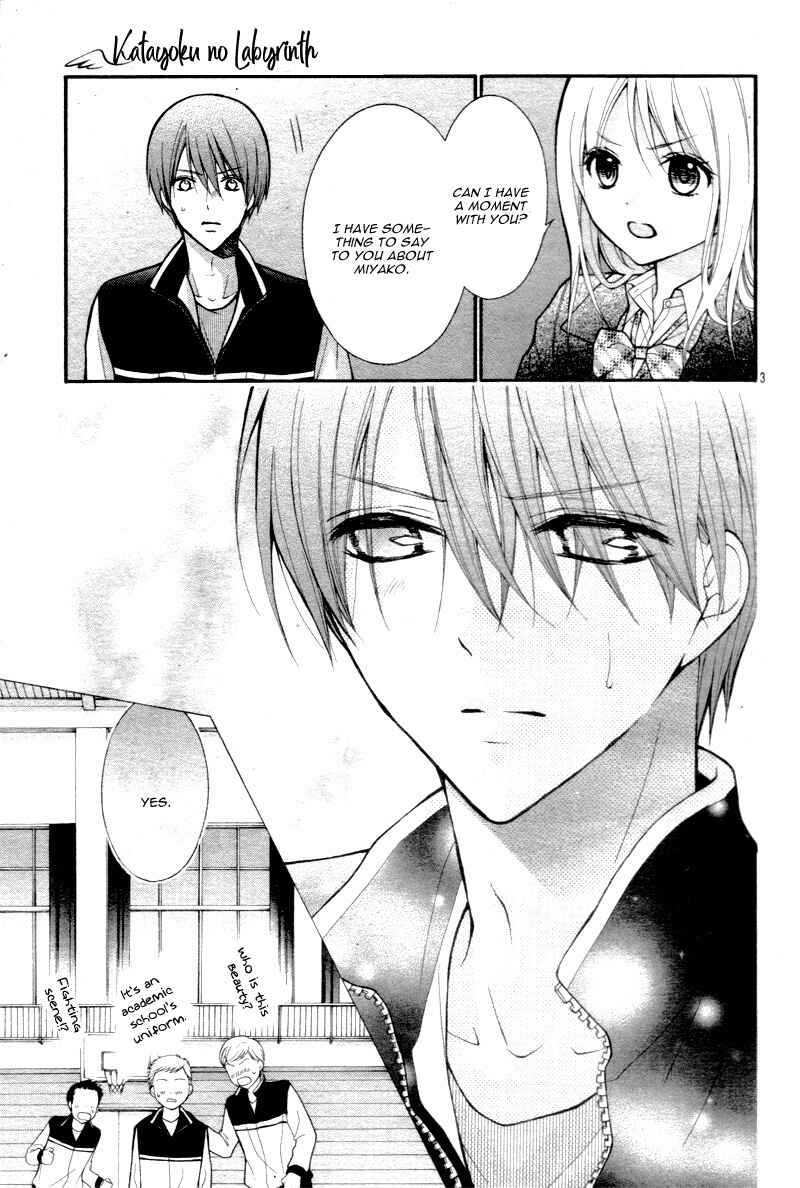 Page 7 Chapter 12 Katayoku no Labyrinth