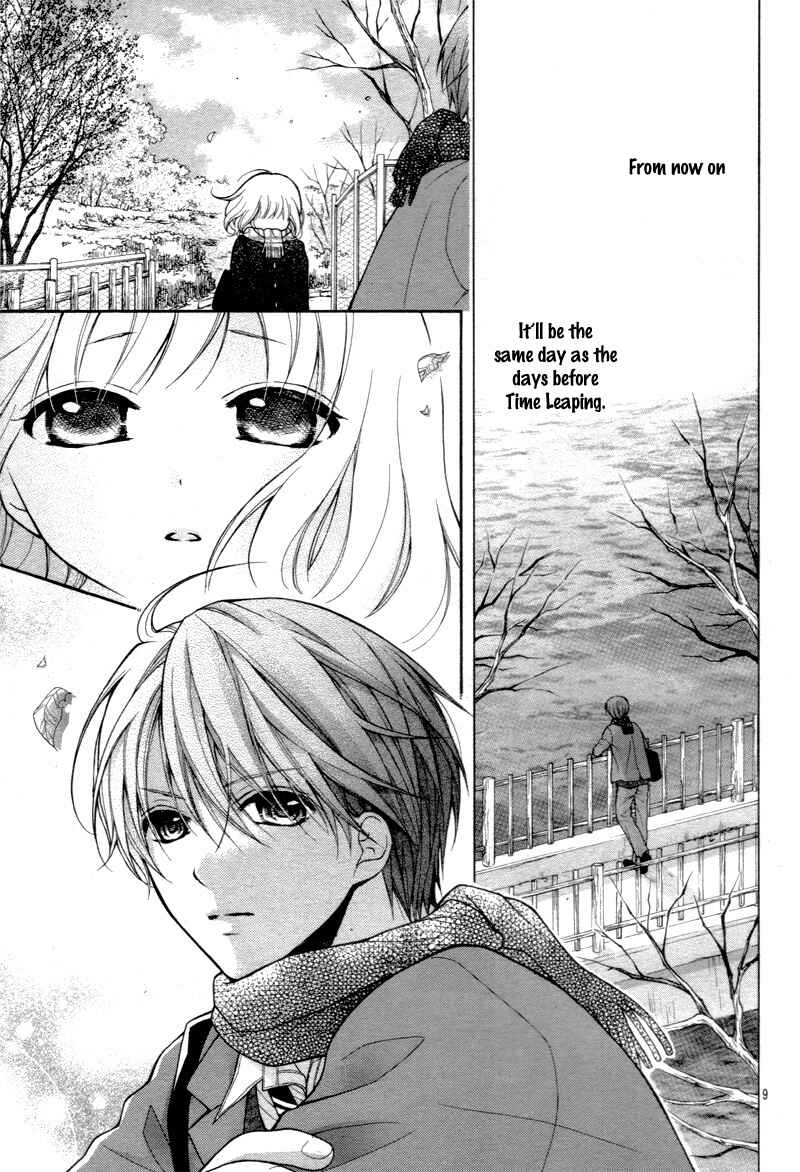 Page 13 Chapter 11 Katayoku no Labyrinth
