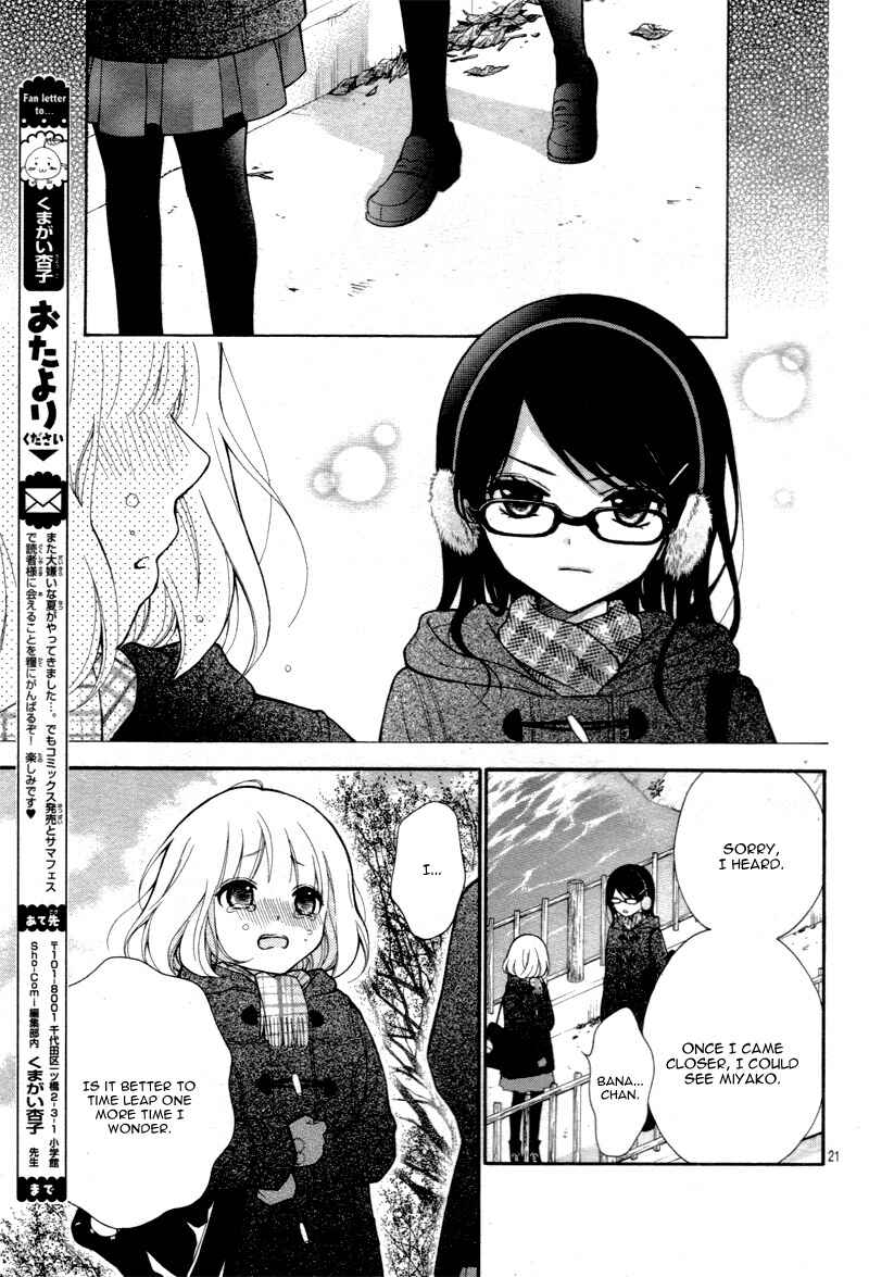 Page 24 Chapter 11 Katayoku no Labyrinth