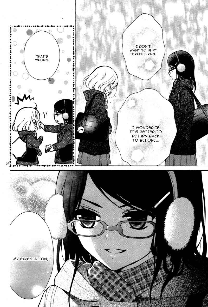 Page 25 Chapter 11 Katayoku no Labyrinth