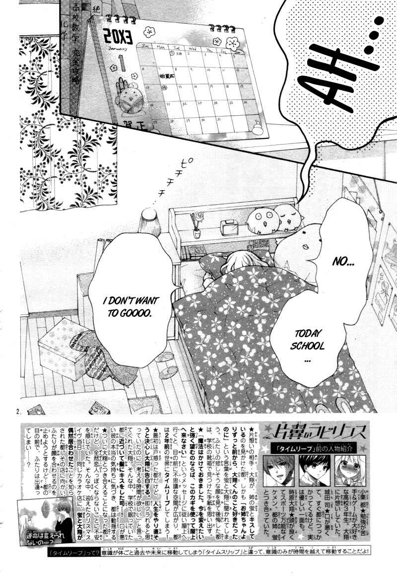 Page 6 Chapter 11 Katayoku no Labyrinth