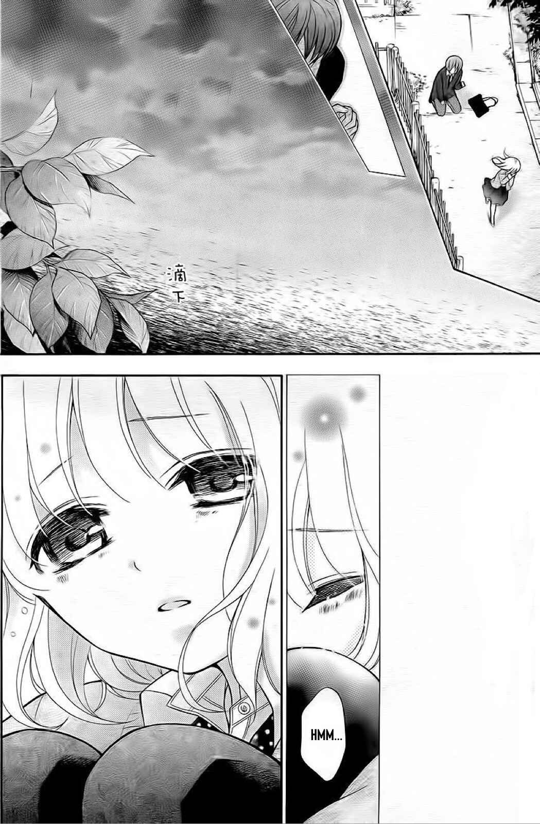 Page 25 Chapter 29 Katayoku no Labyrinth