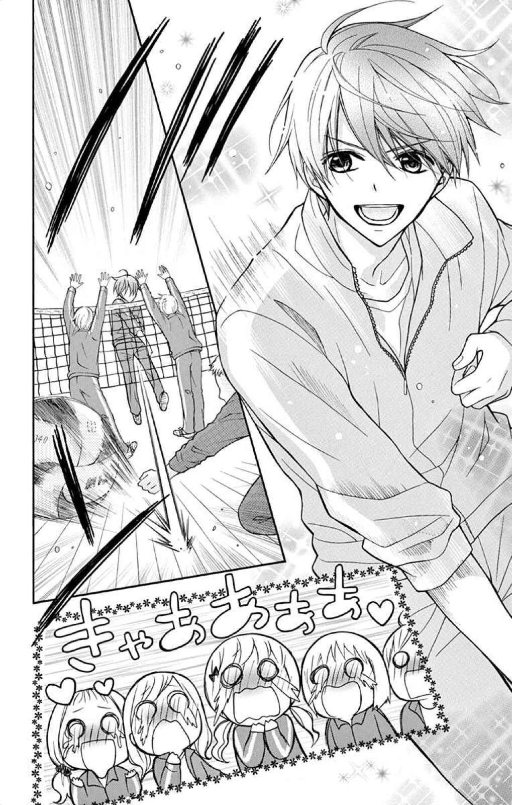Page 23 Chapter 38 Katayoku no Labyrinth