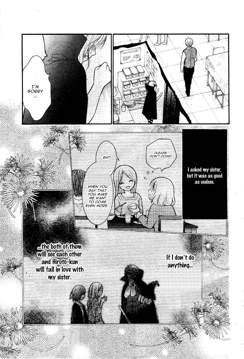 Page 13 Chapter 6 Katayoku no Labyrinth