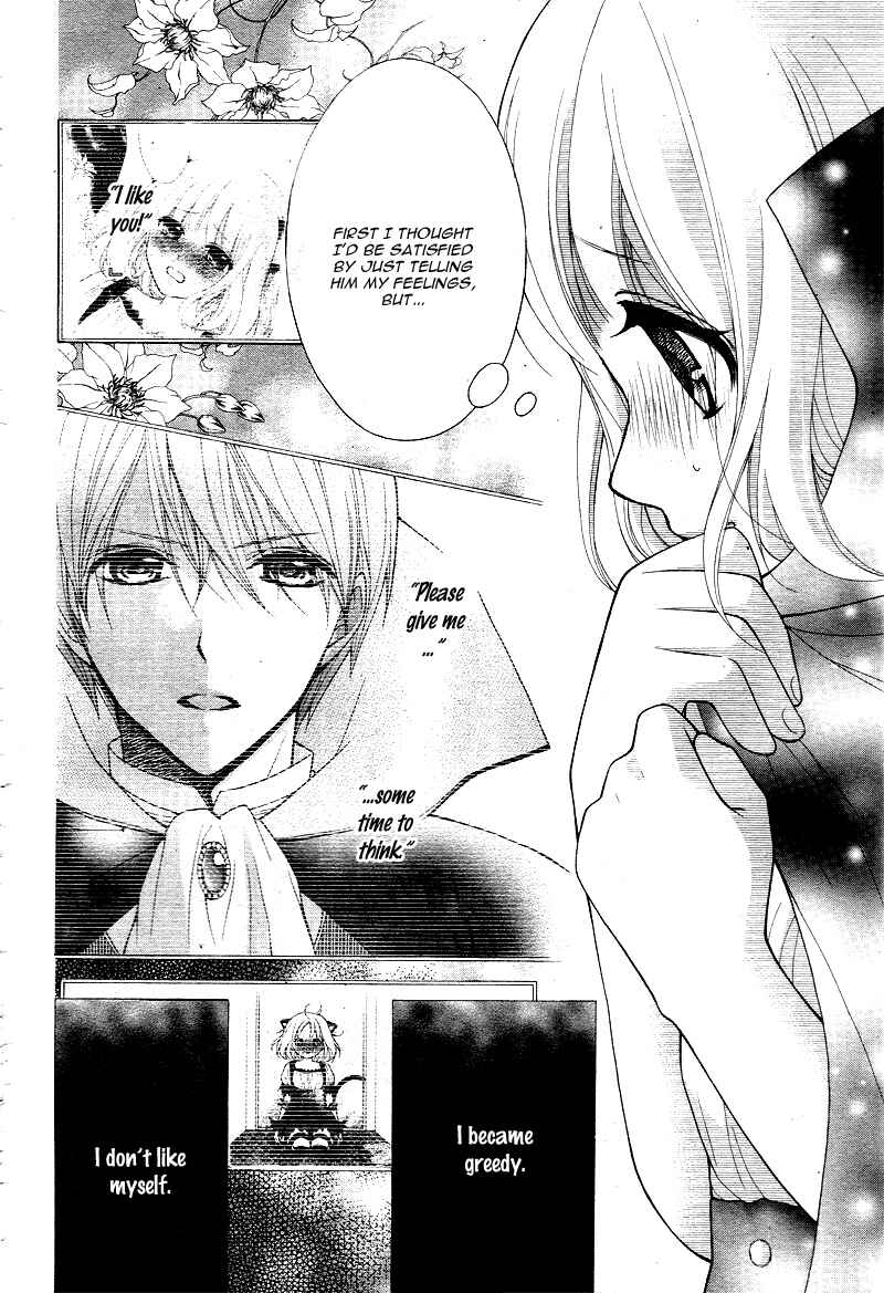 Page 14 Chapter 6 Katayoku no Labyrinth