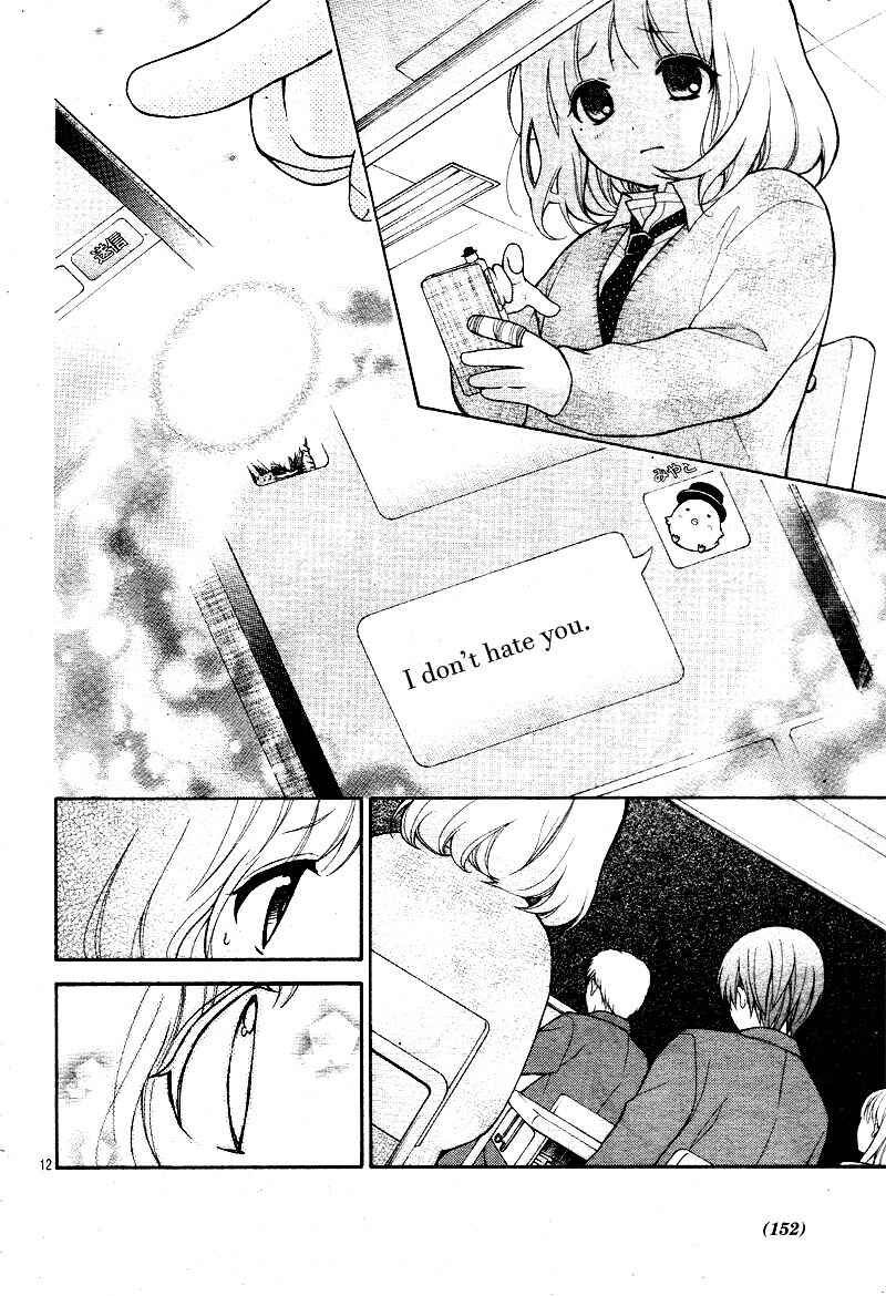Page 17 Chapter 16 Katayoku no Labyrinth