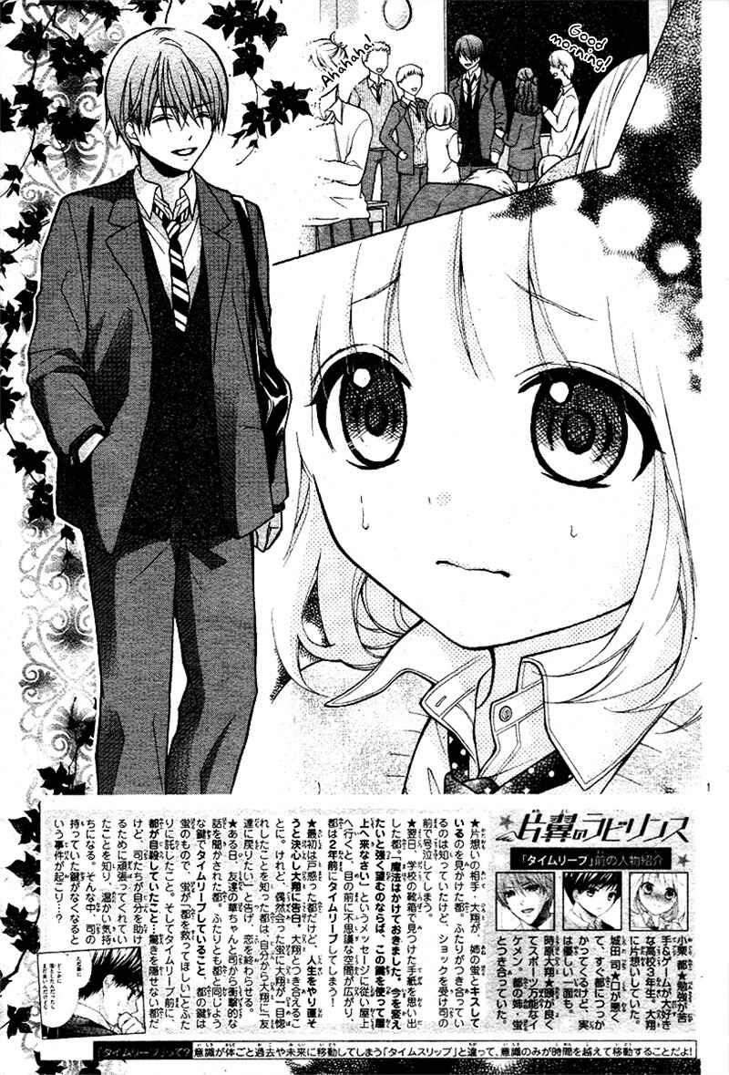 Page 6 Chapter 16 Katayoku no Labyrinth