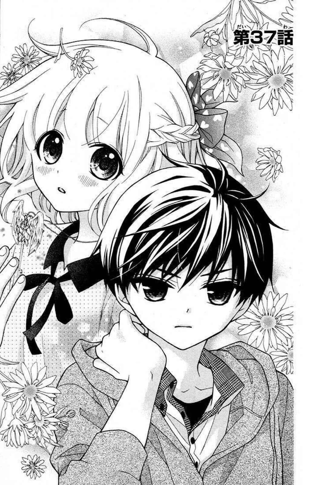 Page 2 Chapter 37 Katayoku no Labyrinth