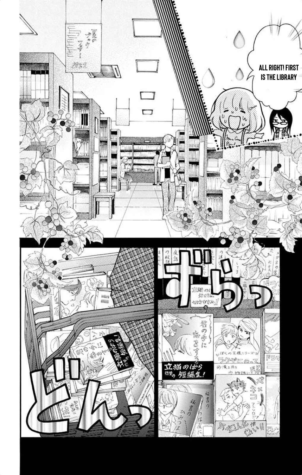 Page 23 Chapter 37 Katayoku no Labyrinth