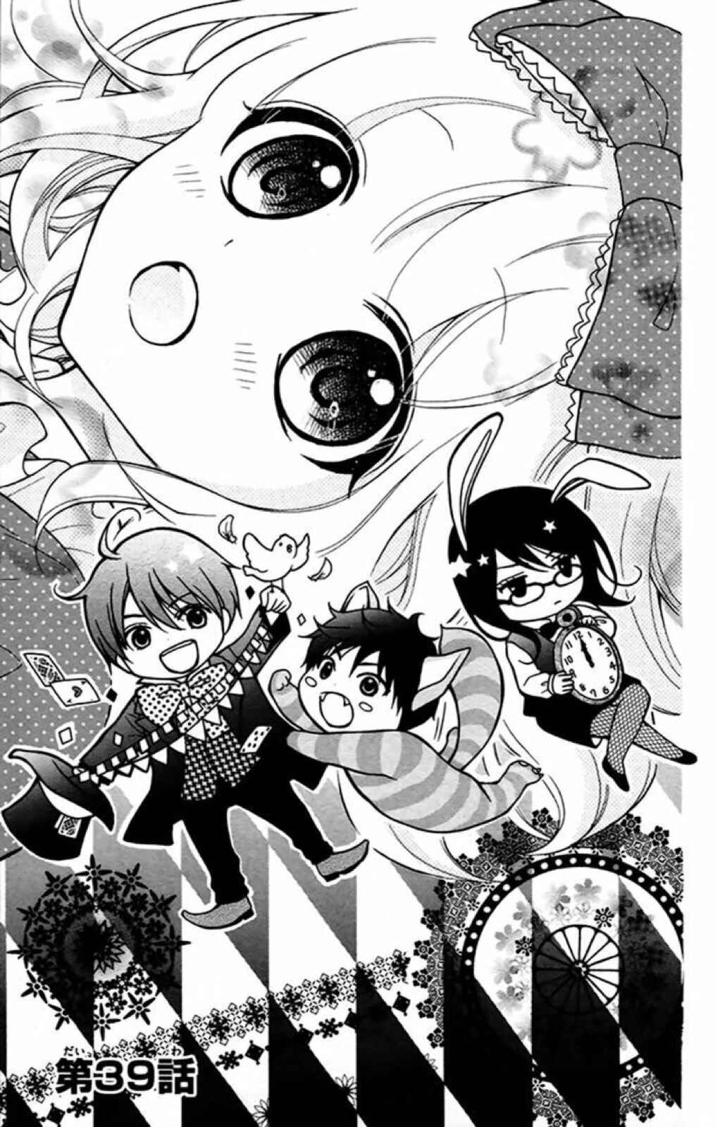 Page 2 Chapter 39 Katayoku no Labyrinth