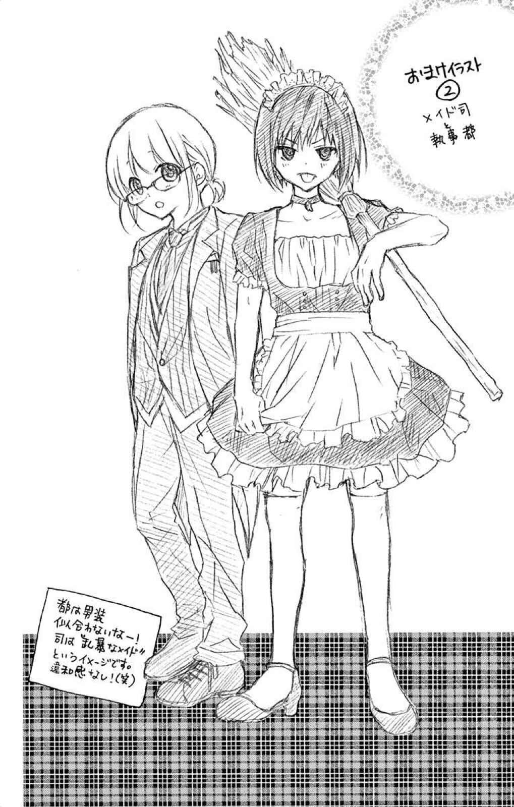 Page 31 Chapter 39 Katayoku no Labyrinth