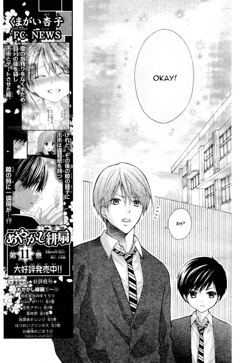 Page 15 Chapter 3 Katayoku no Labyrinth