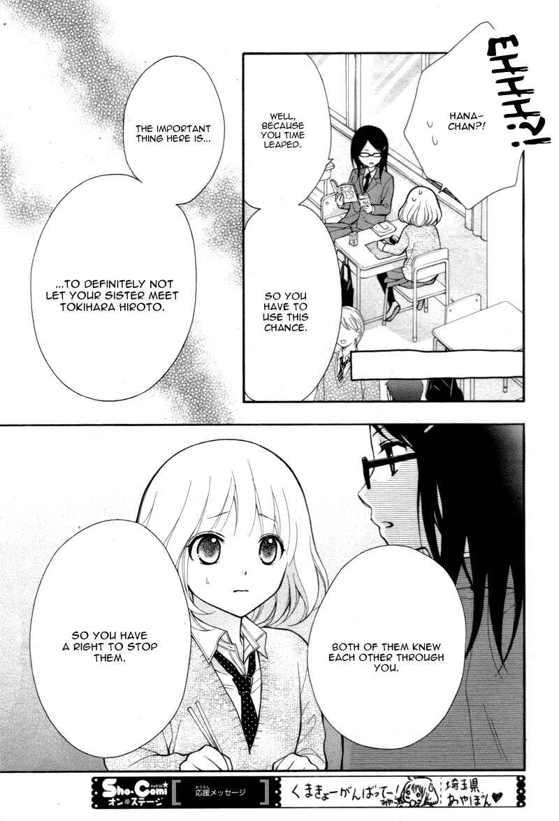 Page 22 Chapter 4 Katayoku no Labyrinth