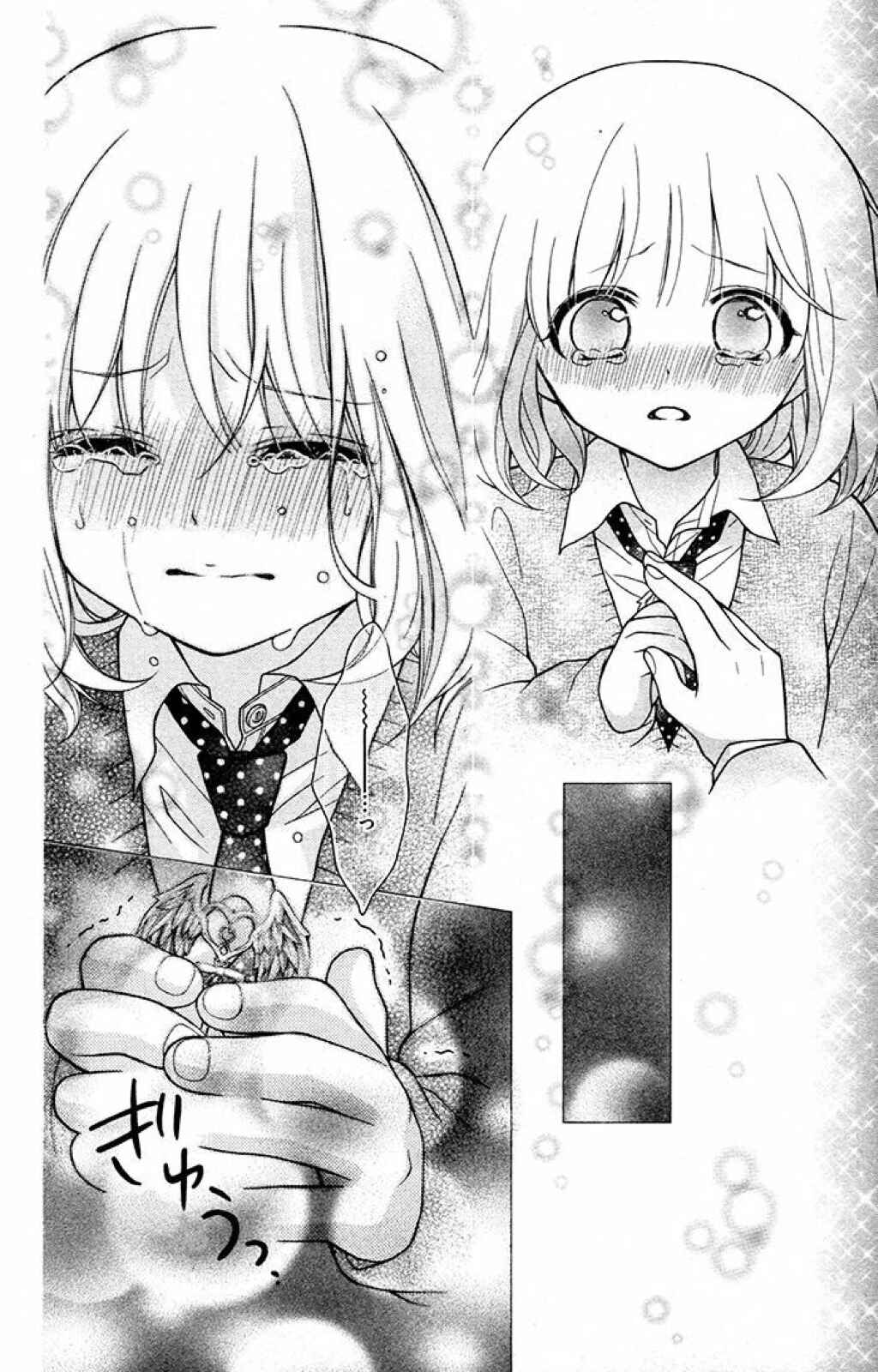 Page 20 Chapter 33 Katayoku no Labyrinth