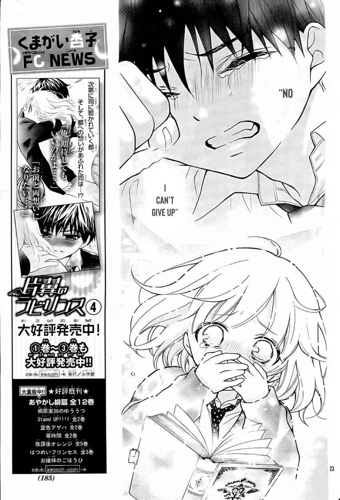 Page 24 Chapter 31 Katayoku no Labyrinth