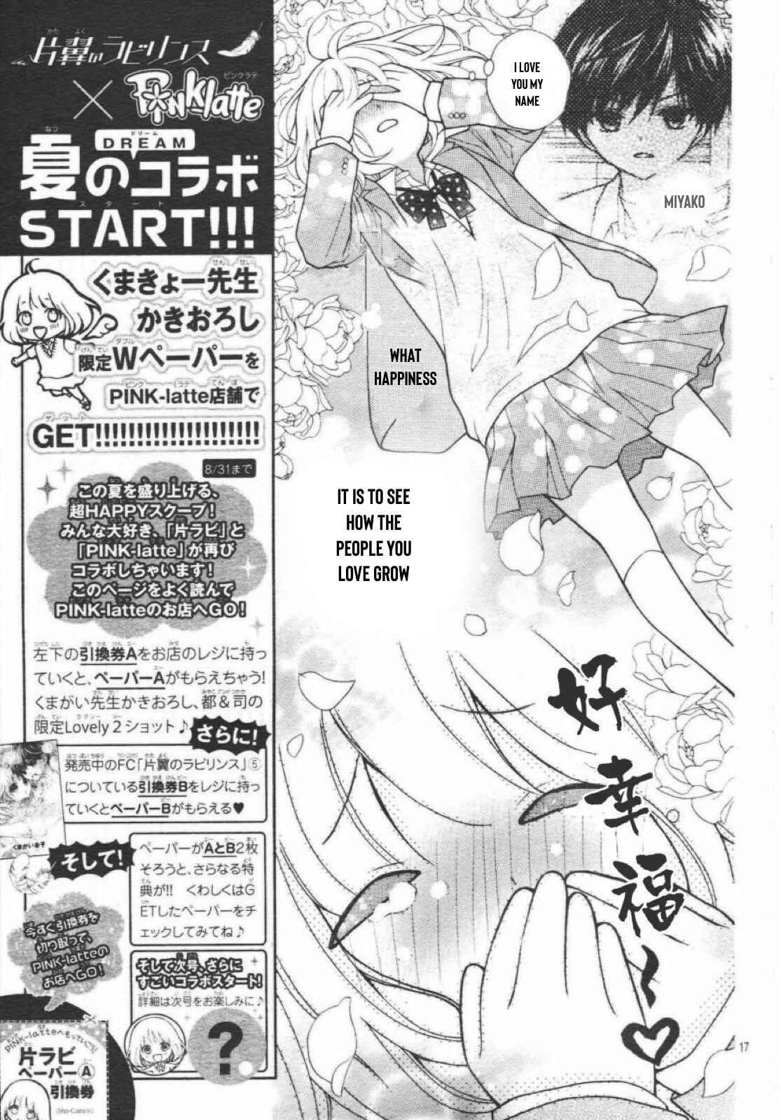 Page 16 Chapter 35 Katayoku no Labyrinth