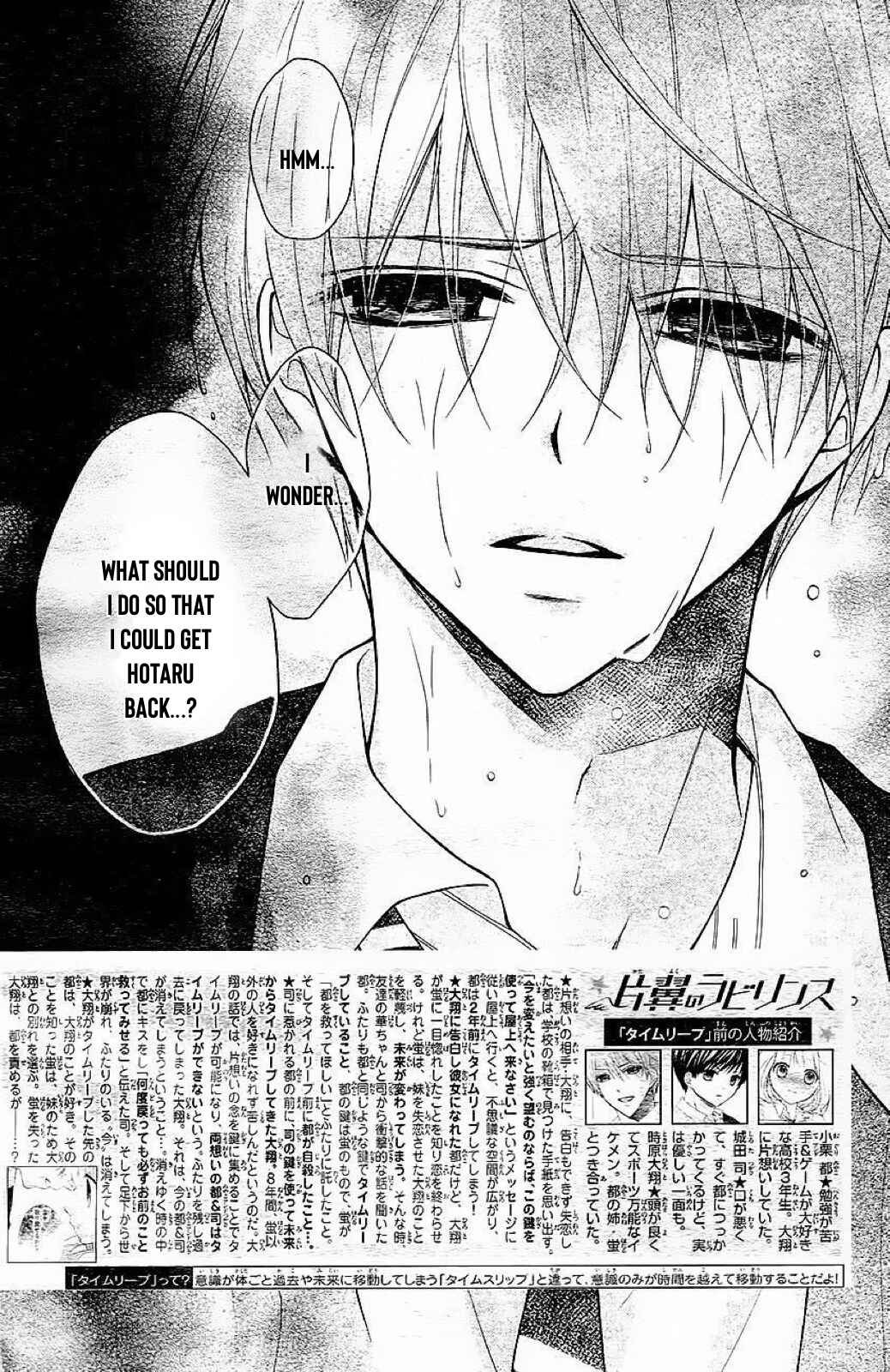 Page 3 Chapter 30 Katayoku no Labyrinth