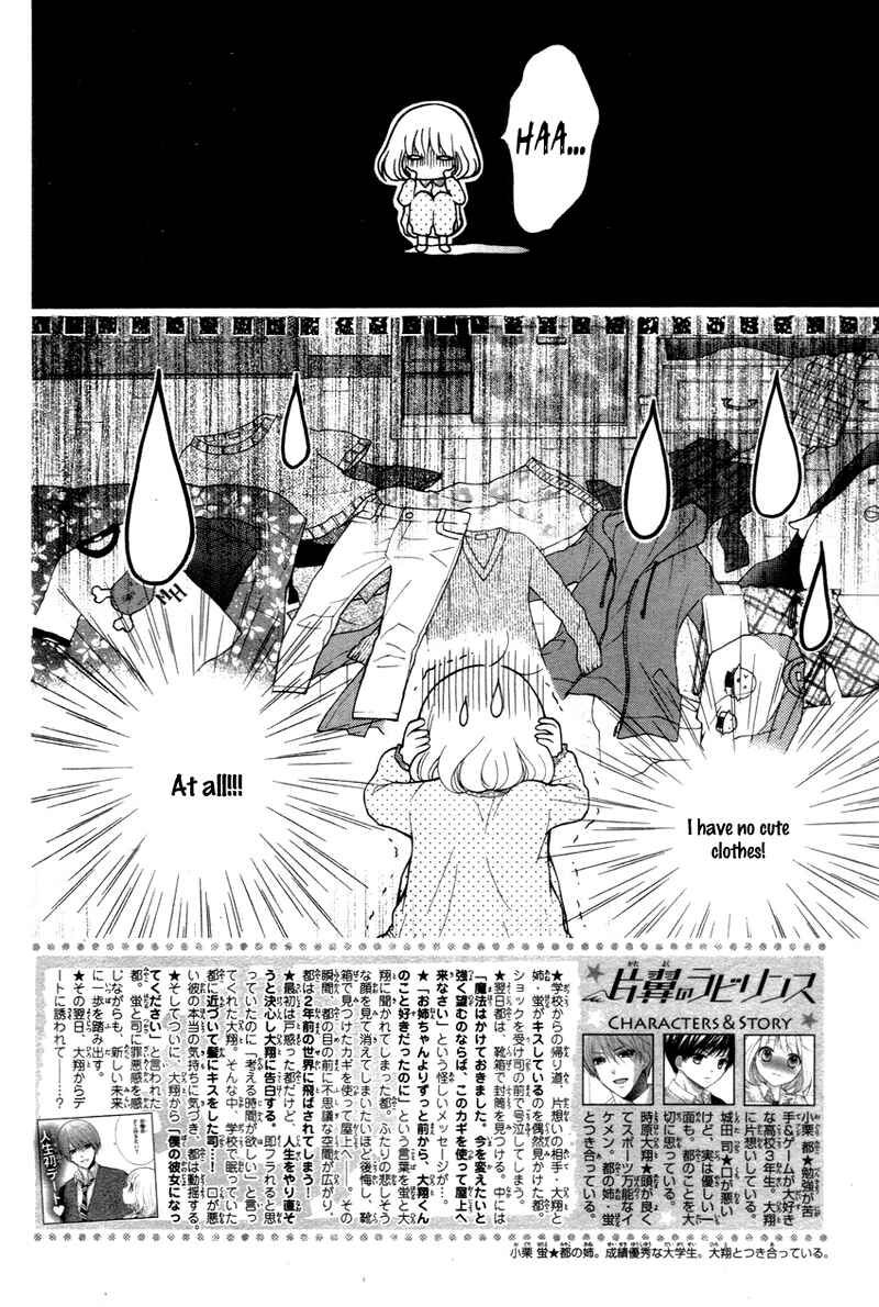 Page 7 Chapter 8 Katayoku no Labyrinth