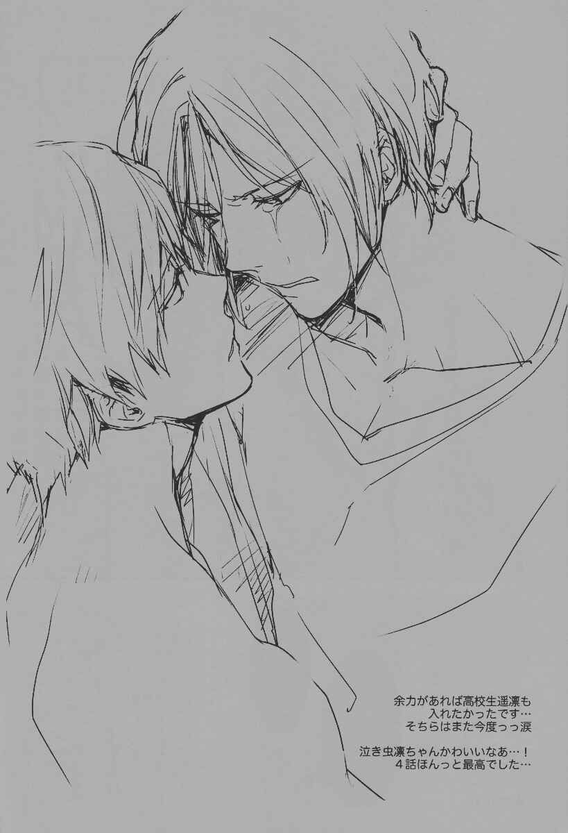 Page 16 Chapter Unknown_e3ea Free! - Naughty Joke (Doujinshi)