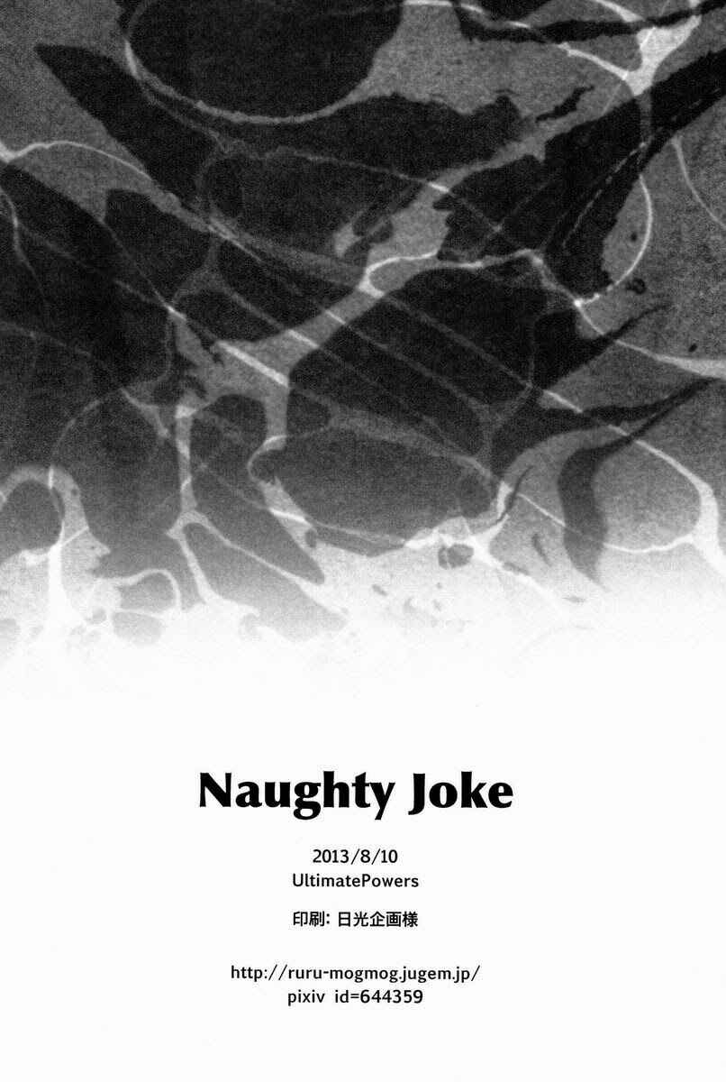 Page 18 Chapter Unknown_e3ea Free! - Naughty Joke (Doujinshi)
