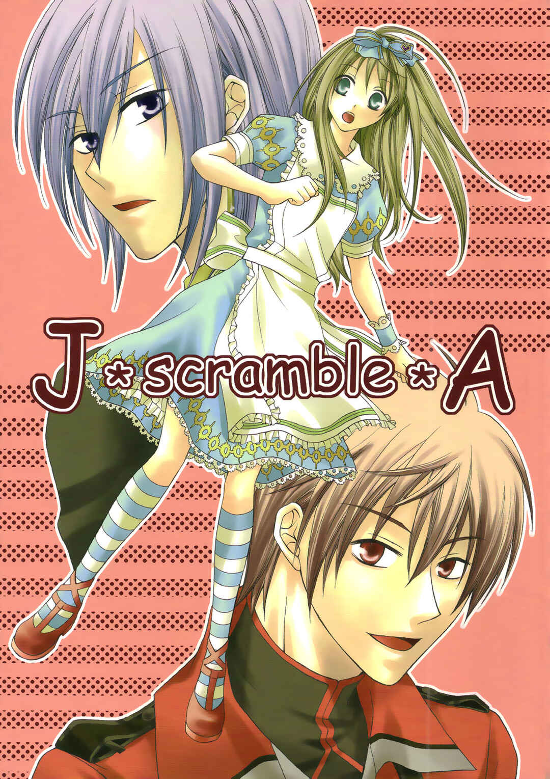 Page 1 Chapter Unknown_d067 Heart no Kuni no Alice - J*Scramble*A (Doujinshi)