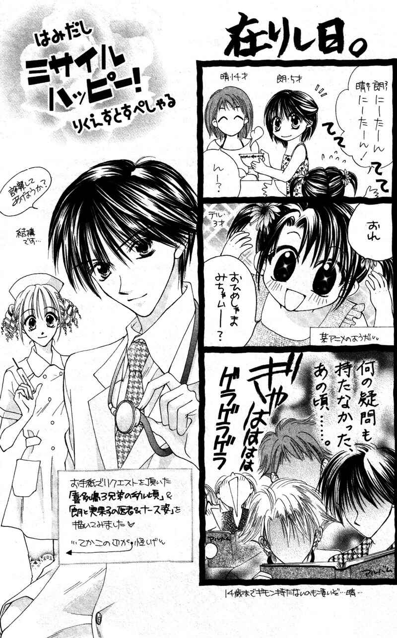 Page 40 Chapter 16 Missile Happy!