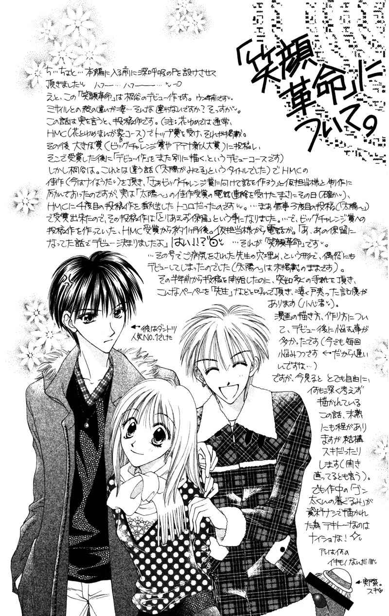 Page 41 Chapter 16 Missile Happy!
