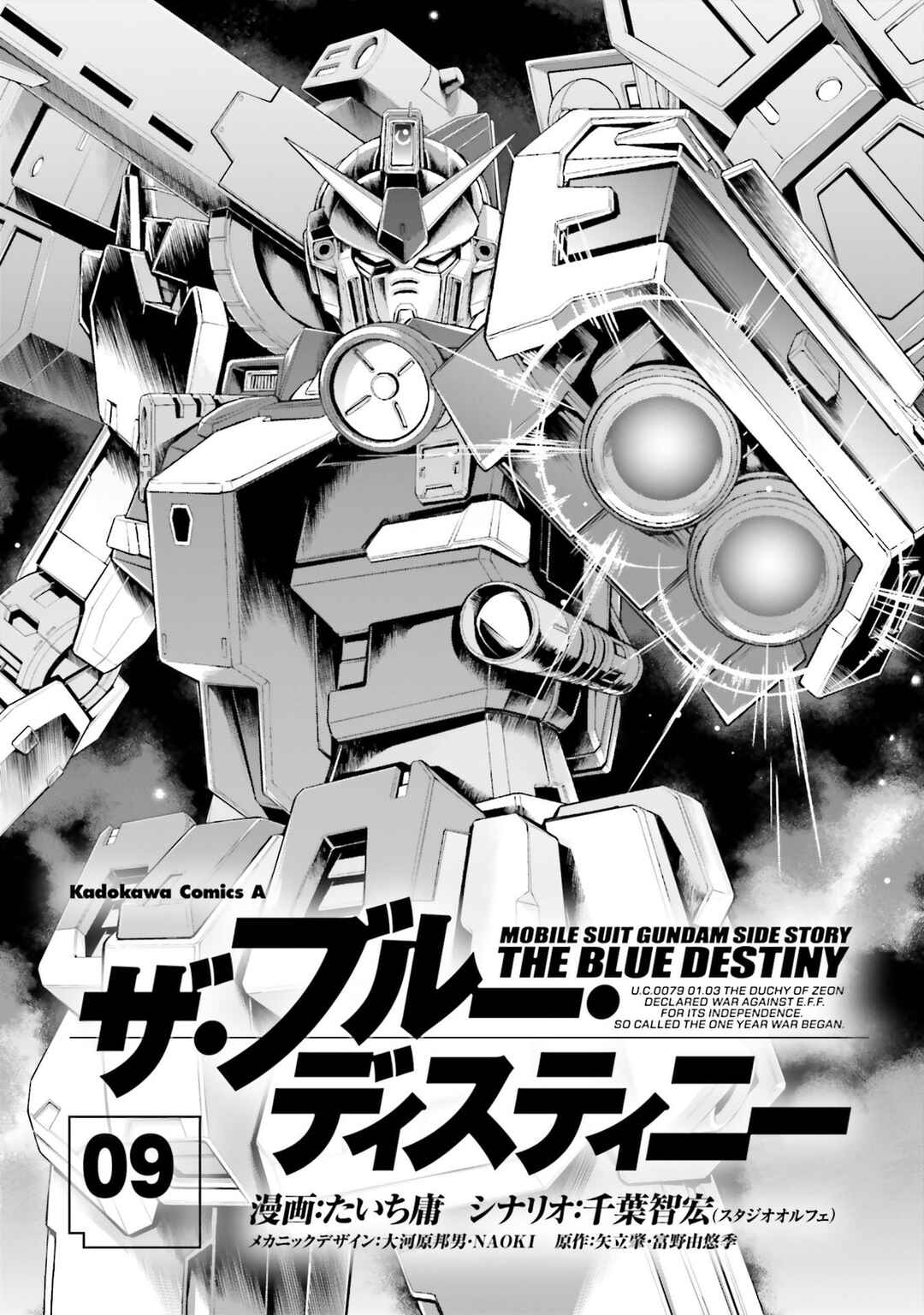 Page 5 Chapter 39 Mobile Suit Gundam Side Story - The Blue Destiny