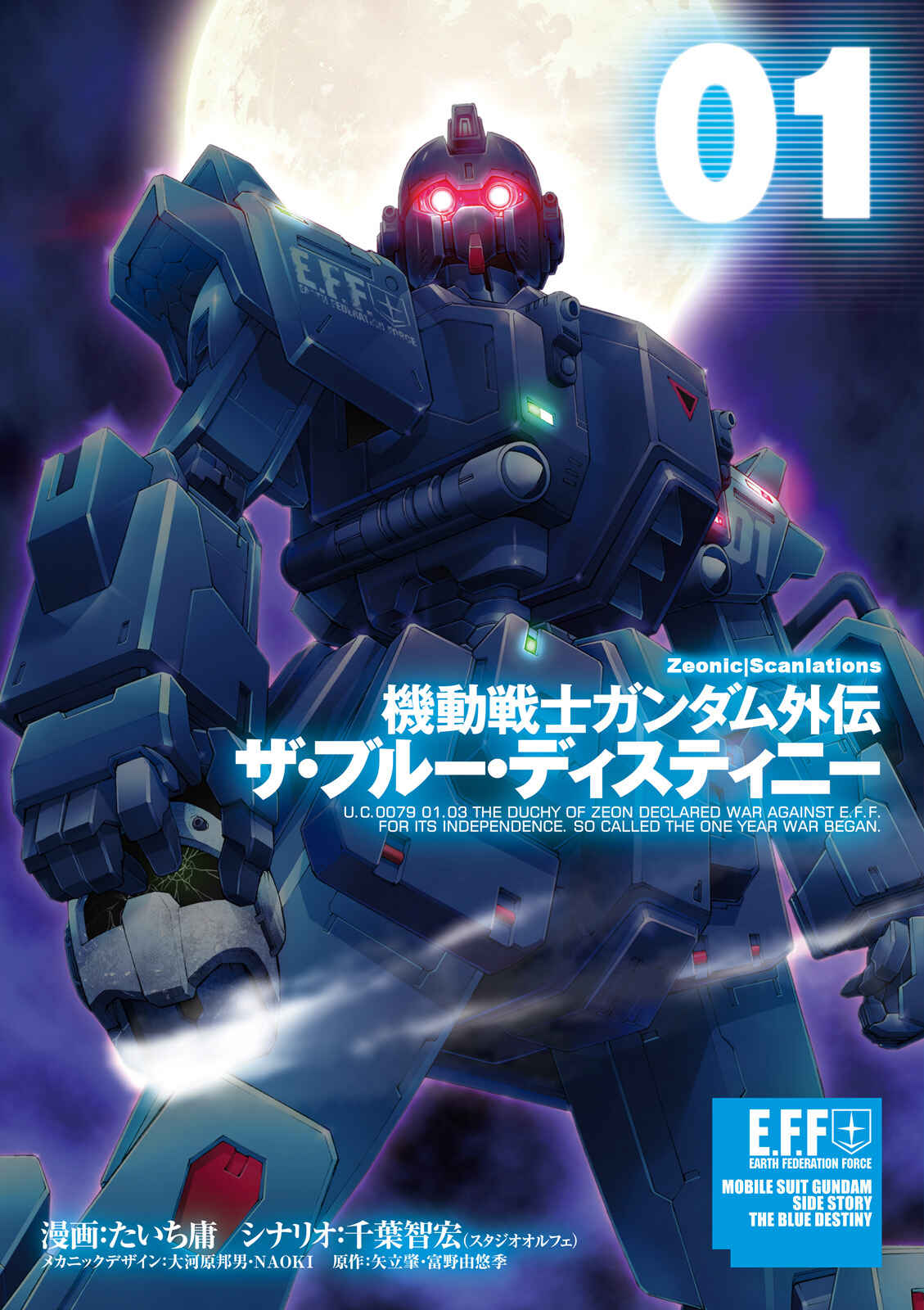Page 1 Chapter 2 Mobile Suit Gundam Side Story - The Blue Destiny