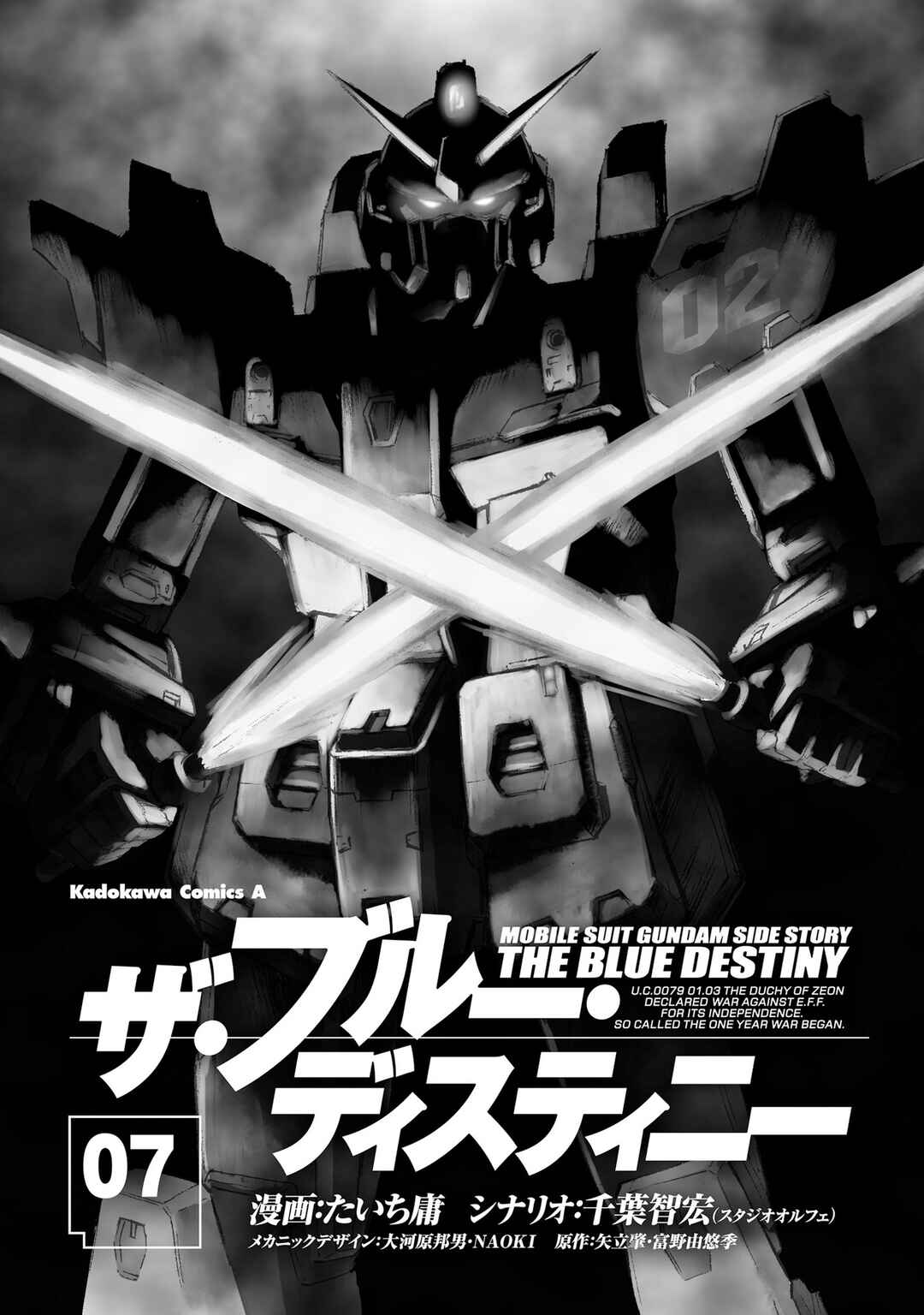 Page 5 Chapter 30 Mobile Suit Gundam Side Story - The Blue Destiny