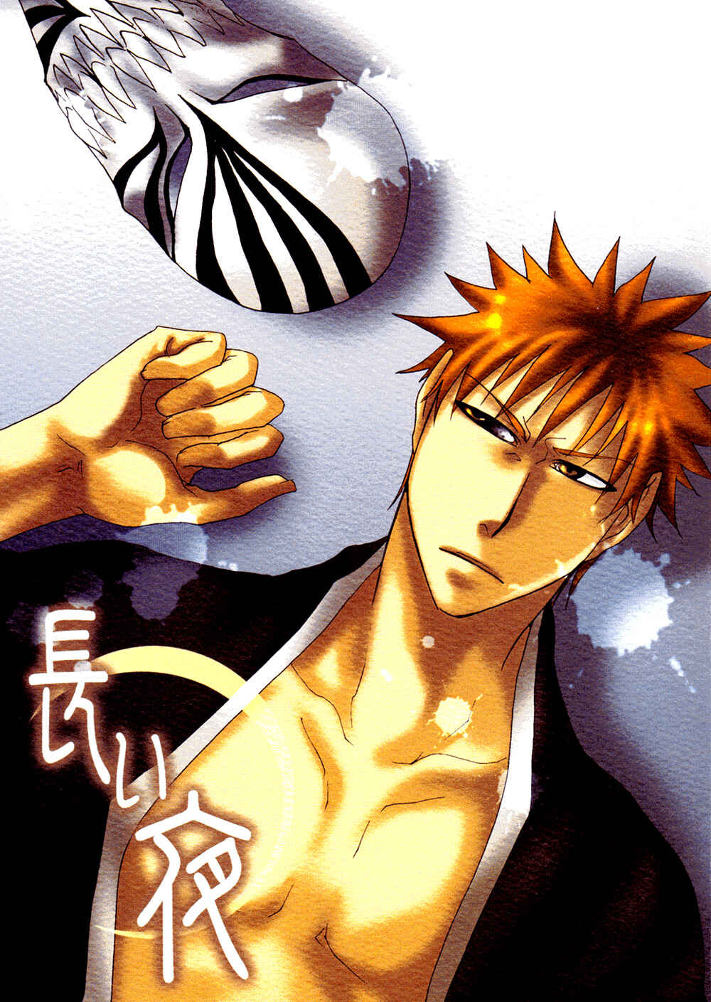 Page 1 Chapter Unknown_0d1a Bleach - A Long Night (Doujinshi)