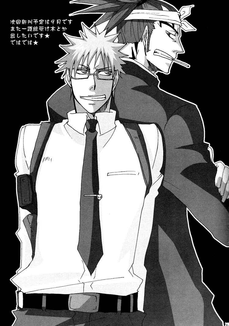 Page 27 Chapter Unknown_0d1a Bleach - A Long Night (Doujinshi)