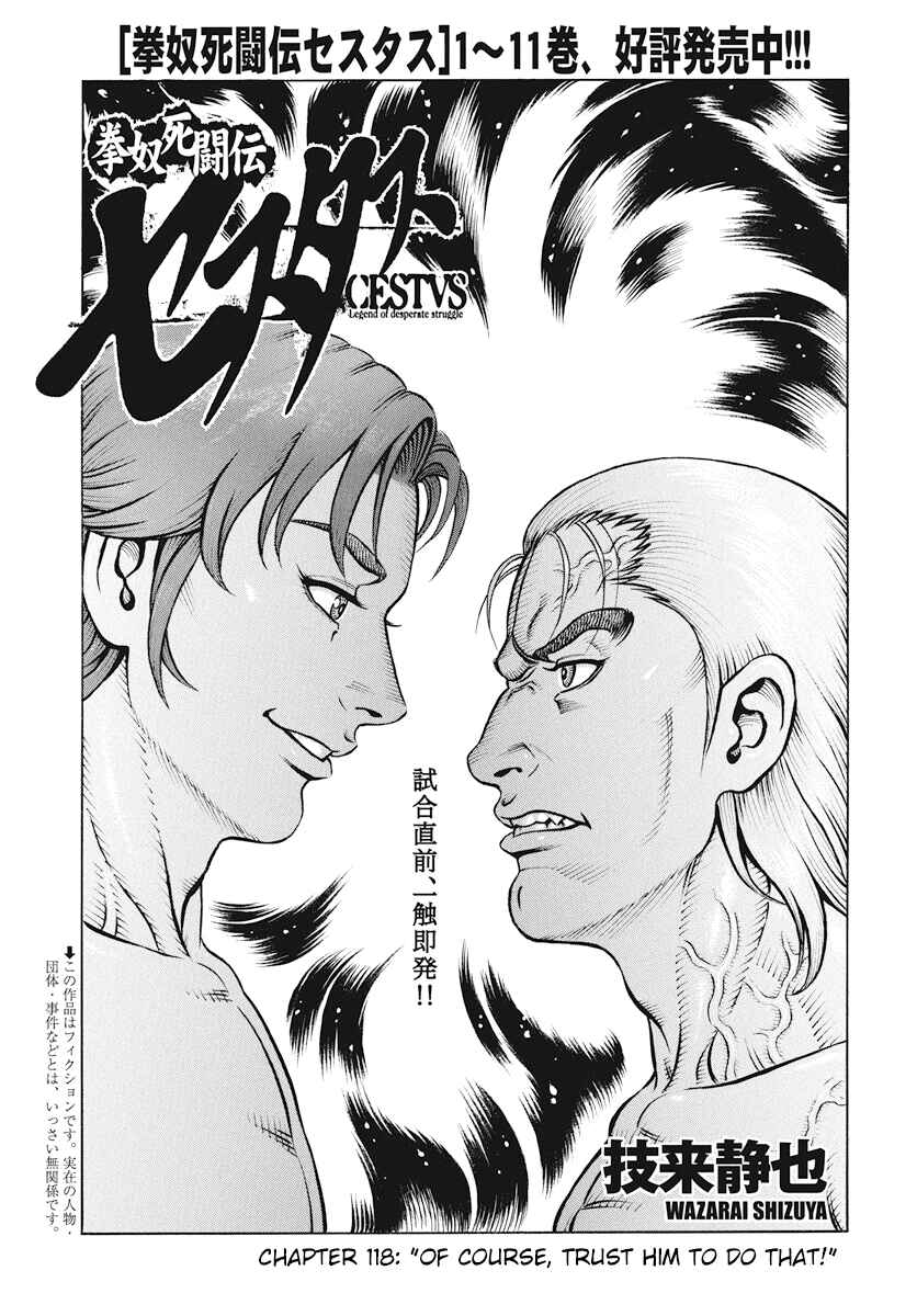 Page 1 Chapter 118 Kendo Shitouden Cestvs