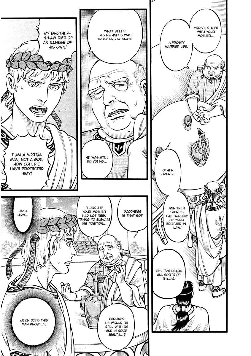 Page 15 Chapter 23 Kendo Shitouden Cestvs