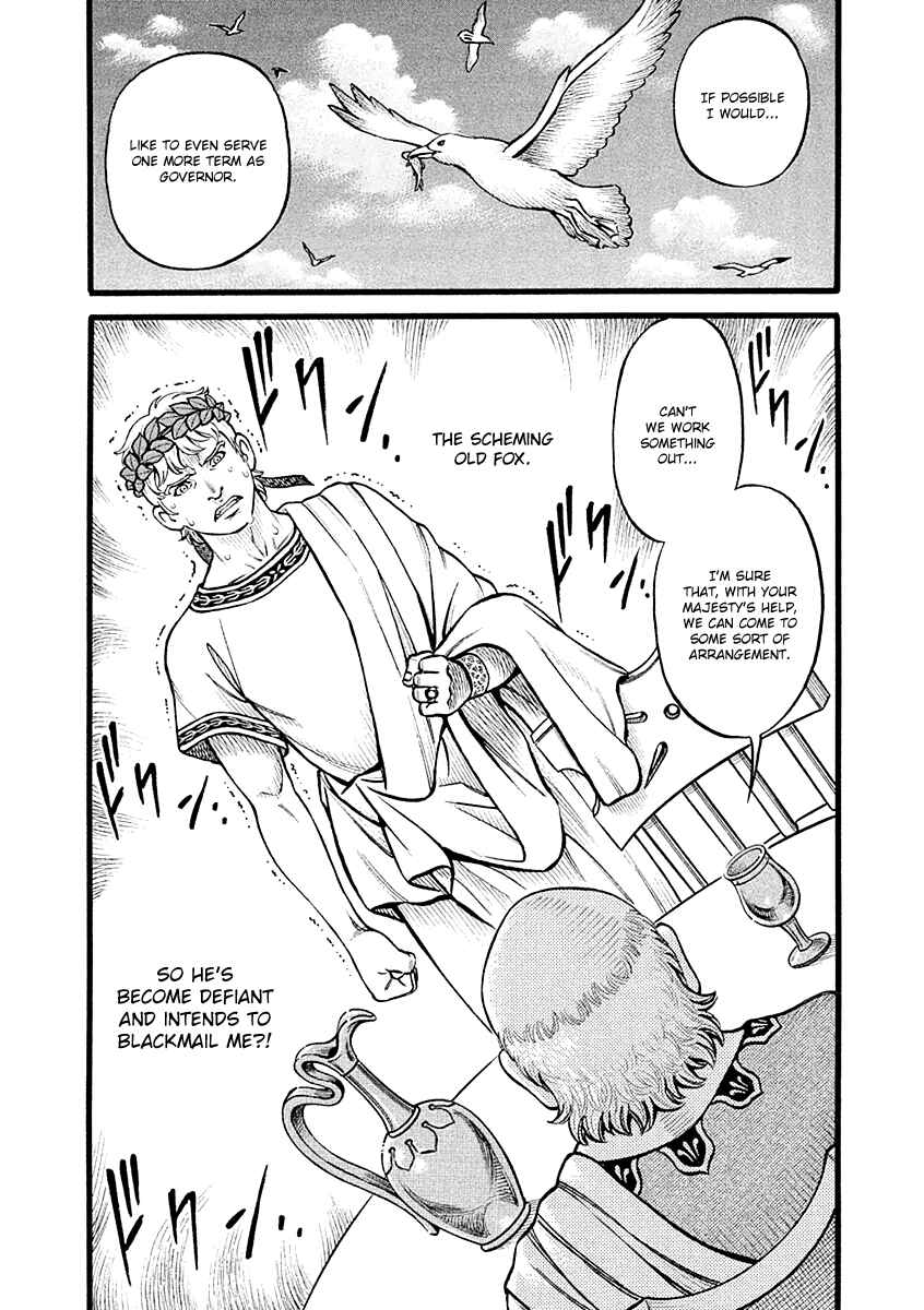 Page 17 Chapter 23 Kendo Shitouden Cestvs