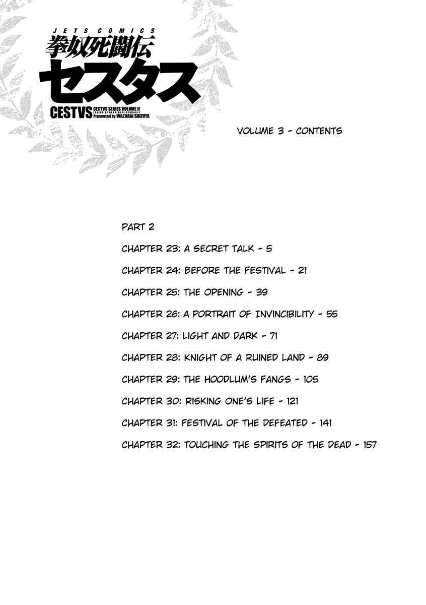 Page 5 Chapter 23 Kendo Shitouden Cestvs