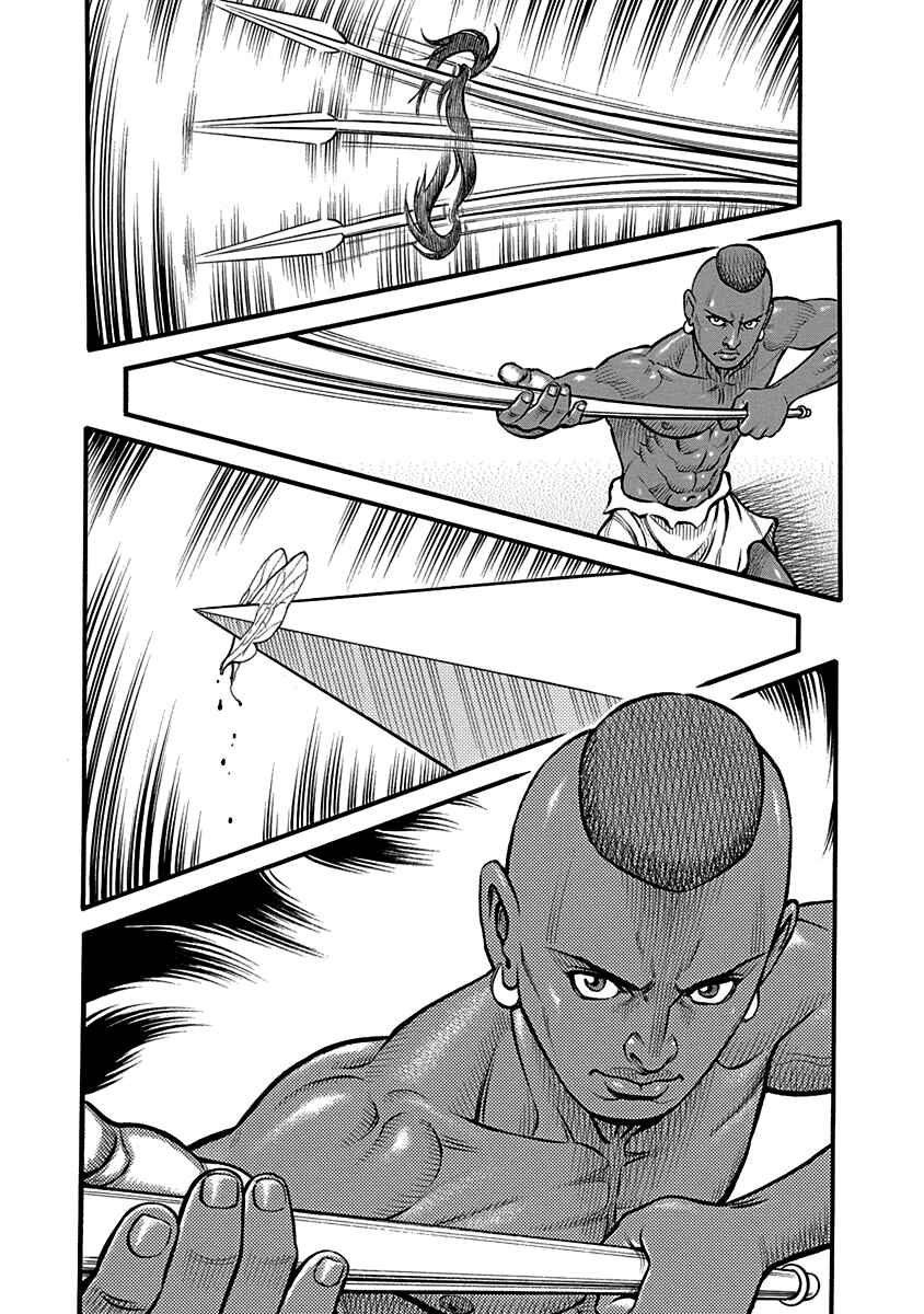 Page 21 Chapter 63 Kendo Shitouden Cestvs