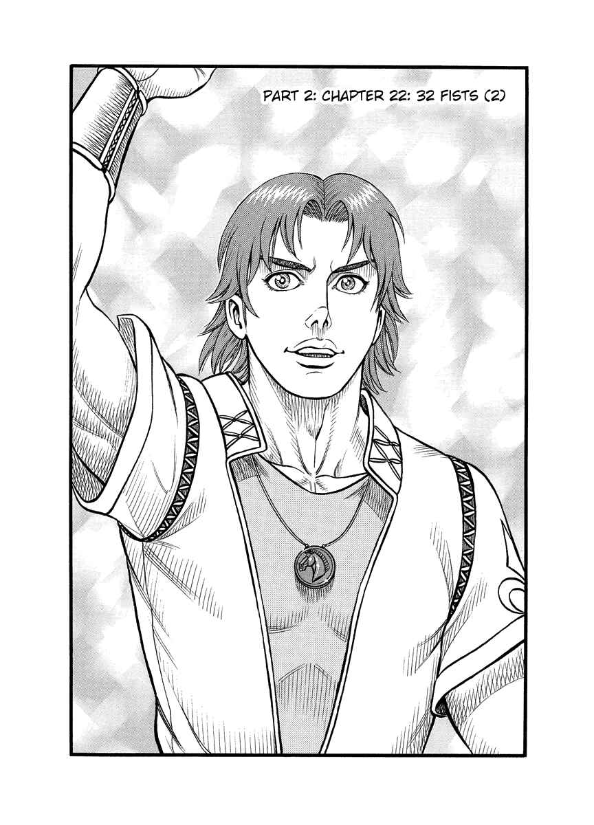 Page 1 Chapter 22 Kendo Shitouden Cestvs