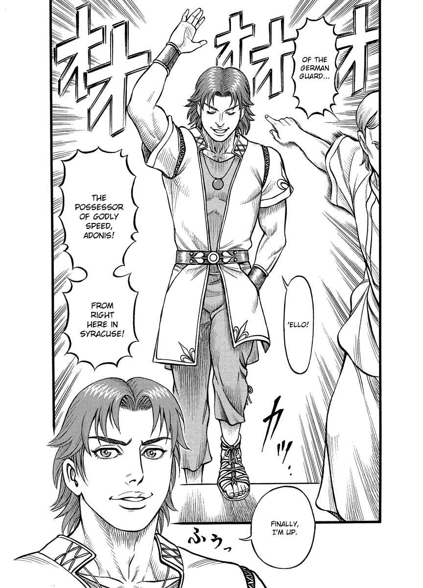 Page 5 Chapter 22 Kendo Shitouden Cestvs