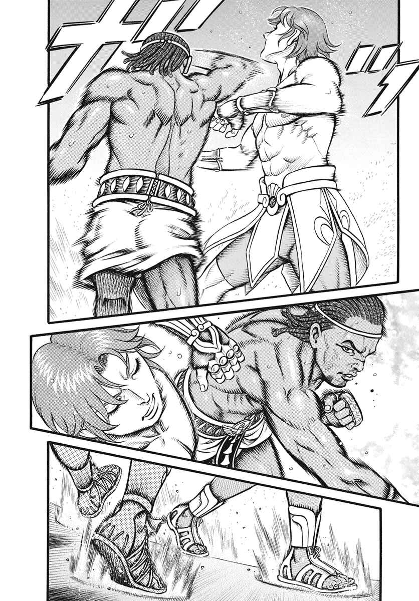 Page 12 Chapter 100 Kendo Shitouden Cestvs