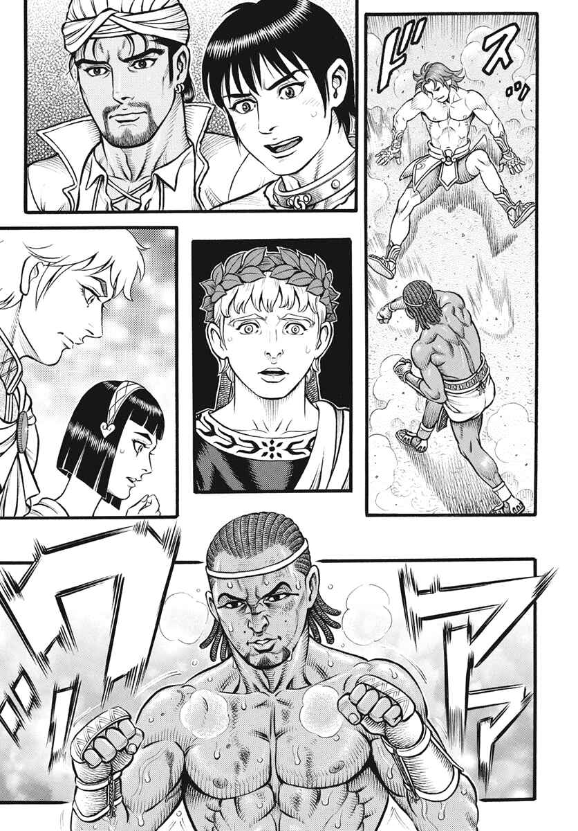 Page 13 Chapter 100 Kendo Shitouden Cestvs