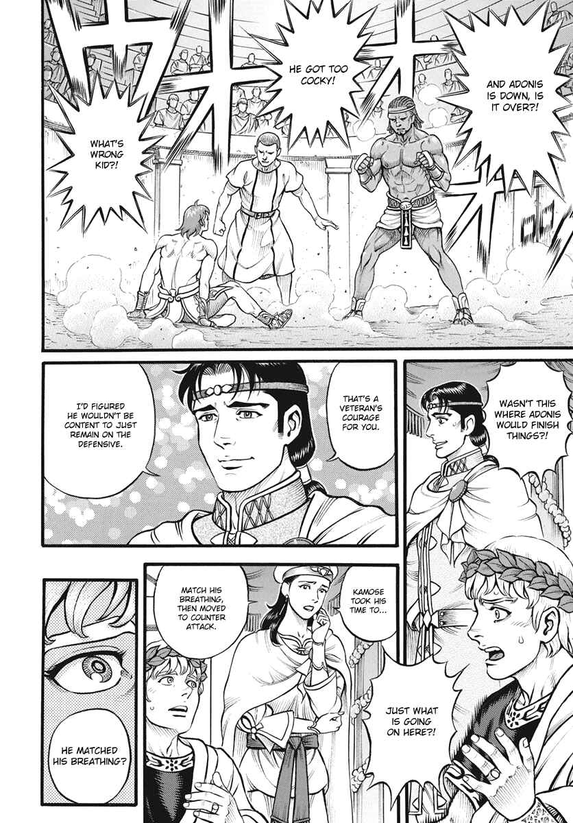 Page 14 Chapter 100 Kendo Shitouden Cestvs