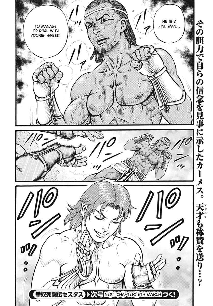 Page 16 Chapter 100 Kendo Shitouden Cestvs